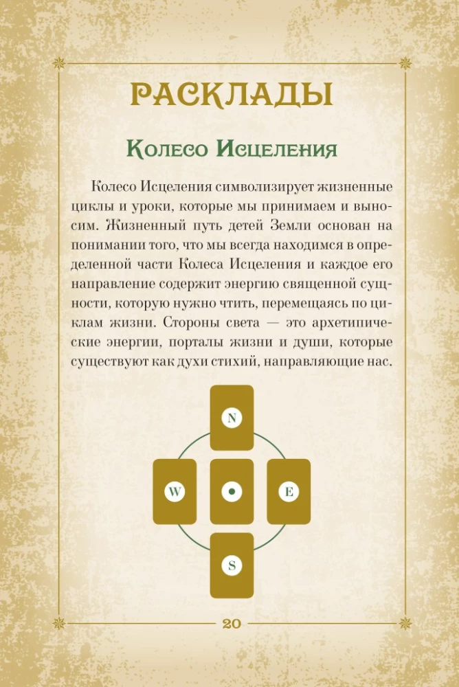 Оракул. Магия звезд и растений. Таро, гадания и знаки (55 карт и руководство)